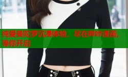 纯爱曼陀罗沉浸体验，尽在哔咔漫画，等你开启
