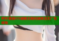 哔咔漫画iOS破解无限阅读高清无广告体验