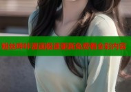 粉丝哔咔漫画极速更新免费看全彩内容