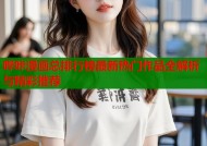 哔咔漫画总排行榜最新热门作品全解析与精彩推荐