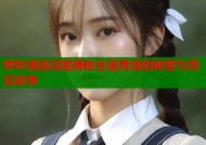 哔咔漫画深度揭秘全是黄漫的秘密与背后故事