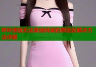 哔咔漫画无法离线阅读的原因及解决方法详解