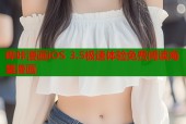 哔咔漫画iOS 3.5极速体验免费阅读海量漫画