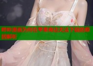 哔咔漫画为何在苹果商店无法下载的原因解析