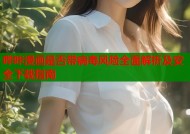 哔咔漫画是否带病毒风险全面解析及安全下载指南