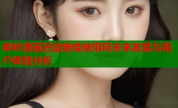 哔咔漫画还能继续使用吗未来发展与用户体验分析