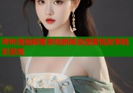 哔咔漫画甜蜜亲吻新娘浪漫爱情故事精彩呈现