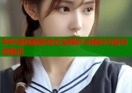 哔咔漫画最新动态全解析与精彩内容持续推进