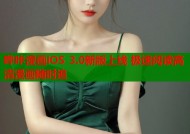 哔咔漫画iOS 3.0新版上线 极速阅读高清漫画随时追