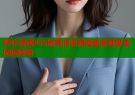 哔咔漫画iOS版高清资源海量漫画极速阅读体验