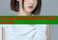 哔咔漫画问题填写指南详解及常见疑问解决方案