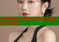 哔咔漫画为什么需要付费才能享受更多精彩内容解析