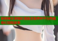 琼明神女录精彩漫画全集哔咔平台热血奇幻冒险故事