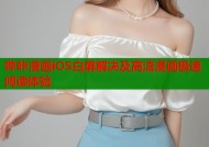 哔咔漫画iOS白屏解决及高清漫画极速阅读体验
