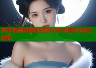 哔咔漫画毒最新资源分享与精彩内容全解析