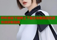 哔咔漫画下载骑士下载全攻略高清资源快速获取指南