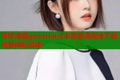 哔咔漫画governess丰富资源离线下载畅享精彩阅读