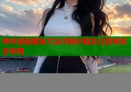 哔咔漫画登录方法详细步骤及注意事项全攻略