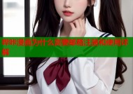 哔咔漫画为什么需要邮箱注册和使用详解