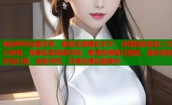 畅游哔咔漫画世界，解锁无限精彩本子，尽情释放你的二次元热情，独享私密阅读空间，高清资源每日更新，满足你的所有幻想，告别书荒，沉浸在精彩剧情中