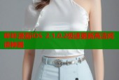哔咔漫画iOS 2.1.0.2极速更新高清阅读神器