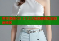 哔咔漫画iOS 2.1.0.2极速更新高清阅读神器