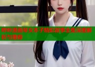 哔咔漫画琴女本子精彩故事全集深度解析与推荐