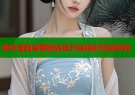 哔咔漫画接替新篇章开启精彩阅读体验