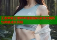 王者荣耀云缨哔咔漫画精彩故事全解析与英雄成长历程