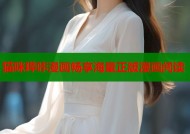 猫咪哔咔漫画畅享海量正版漫画阅读