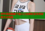 哔咔漫画隐藏下载入口全解析及实用获取方法指南