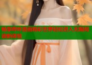 畅享哔咔漫画精彩世界轻松进入无限阅读新体验