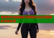 畅享哔咔漫画精彩世界轻松访问无限精彩阅读体验