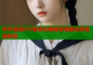 哔咔漫画iOS登录攻略畅享海量优质漫画体验
