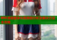哔咔漫画登录失败原因分析及解决方法全攻略