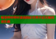 畅享哔咔哔咔漫画精彩世界开启无限阅读乐趣