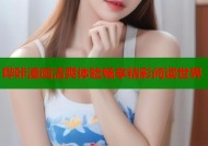 哔咔漫画清爽体验畅享精彩阅读世界