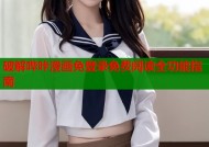 破解哔咔漫画免登录免费阅读全功能指南