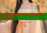 哔咔漫画深度解析与精彩内涵揭秘全方位赏析指南