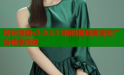 哔咔漫画v2.0.3.13随机推荐高清无广告畅享阅读