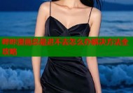 哔咔漫画总是进不去怎么办解决方法全攻略