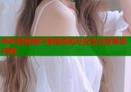 哔咔漫画用户使用须知与安全注意事项详解
