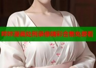 哔咔漫画处刑录像精彩合集免费看