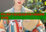 哔咔漫画下载云盘资源分享与高速获取全攻略