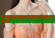 哔咔漫画生肉区精选封面赏析与精彩内容推荐